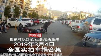 车祸爆料新视频大全最新,最新爆料视频大盘点  第1张