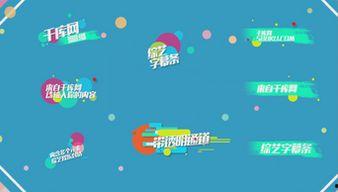 娱乐爆料模板视频,娱乐爆料视频大放送 第1张 娱乐爆料模板视频,娱乐爆料视频大放送 第1张