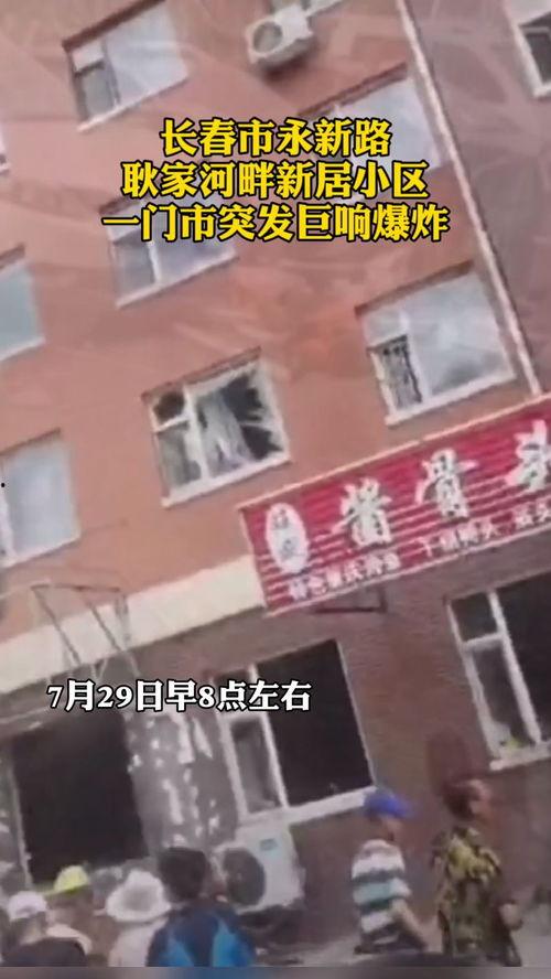 长春社区爆料事件最新,揭露惊人内幕，真相背后引关注  第3张