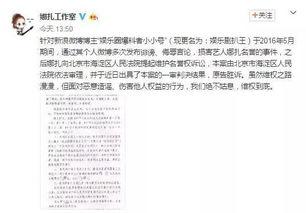 娱乐圈爆料者小小号 第3张 娱乐圈爆料者小小号 第3张